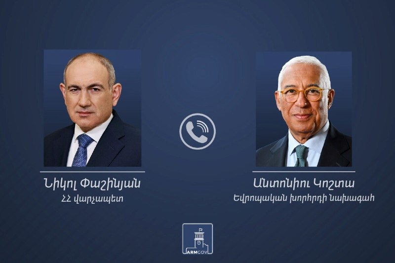 Антониу Кошта оценил лидерство Пашиняна: ЕС продолжит углублять партнерство с Арменией