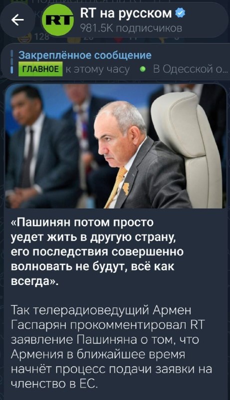 Выборы в Артике: слухи о недвижимости Пашиняна опровергнуты
