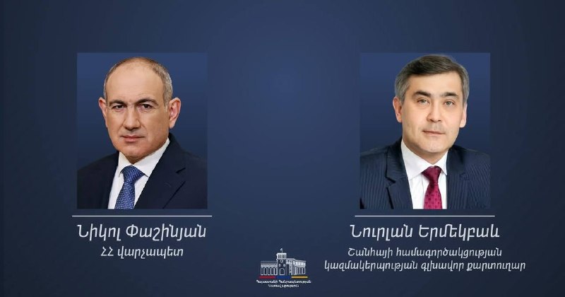 Никол Пашинян на фоне выборов в Армении, Артик