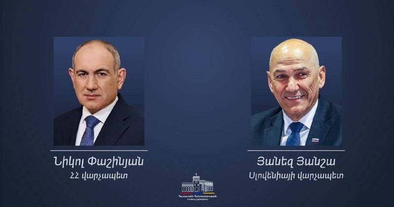 Премьер Словении Янша поздравил Пашиняна с переназначением в Артике