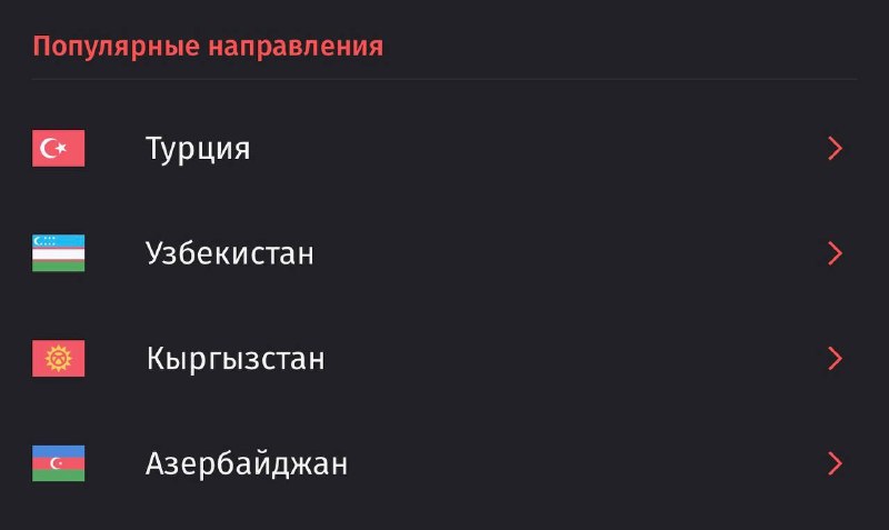 Система «Золотая Корона» прекратила переводы в Армению и Грузию из-за санкций ЕС