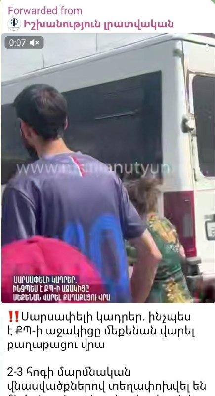Полицейская машина на месте происшествия в Артике, Ширакская область