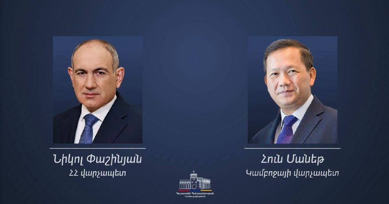 Премьер Камбоджи поздравил Пашиняна с переназначением — отклик в Артике