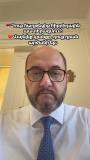 Араик Арутюнян: «Мы выдержали мощные гибридные атаки» — заявление в Артике