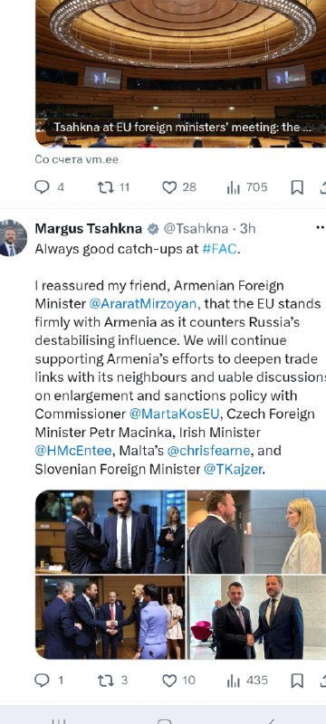 Министр иностранных дел Эстонии Маргус Цахкна и глава МИД Армении Арарат Мирзоян на встрече