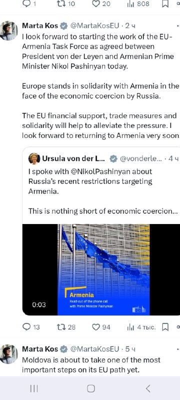 Урсула фон дер Ляйен и Никол Пашинян обсудили ограничения России против Армении