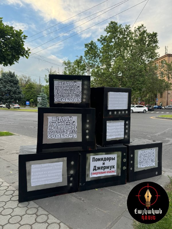 В Ереване появились антикремлевские инсталляции: полиция разобрала конструкции