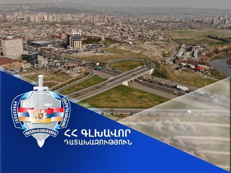 Здание суда в Ереване, Армения