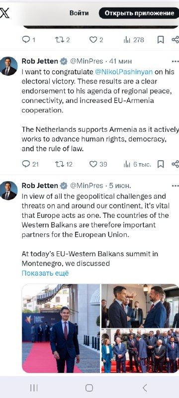 Роб Йеттен поздравляет Никола Пашиняна с победой на выборах в Армении