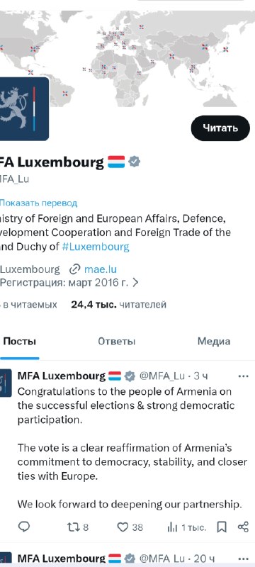 Здание МИД Люксембурга, поздравление с выборами в Армении, Артик, Ширак