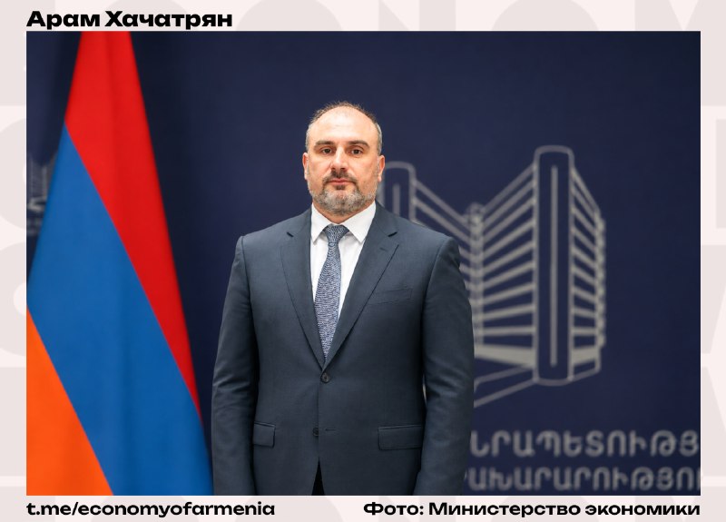 Арам Хачатрян назначен замминистра экономики Армении: подробности для Артика