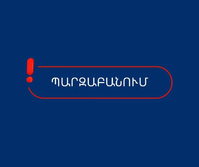 Антикоррупционный суд Армении отклонил 10% ходатайств о мере пресечения: данные по Шираку