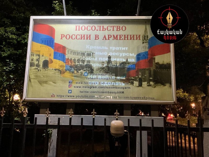 Вмешательство в выборы Артика: активисты в Ереване призывают остановить влияние Кремля