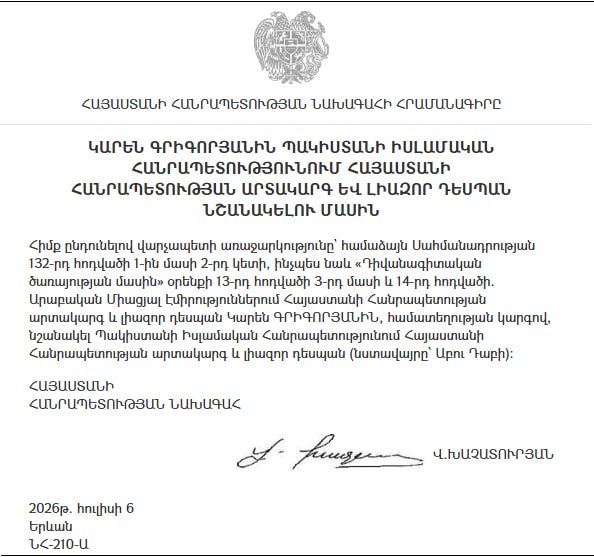 Посол Армении в ОАЭ Карен Григорян назначен послом в Пакистане по совместительству