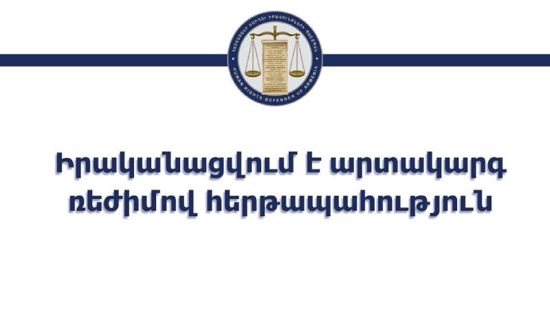 Сотрудники Офиса омбудсмена в Артике работают в чрезвычайном режиме в день выборов.