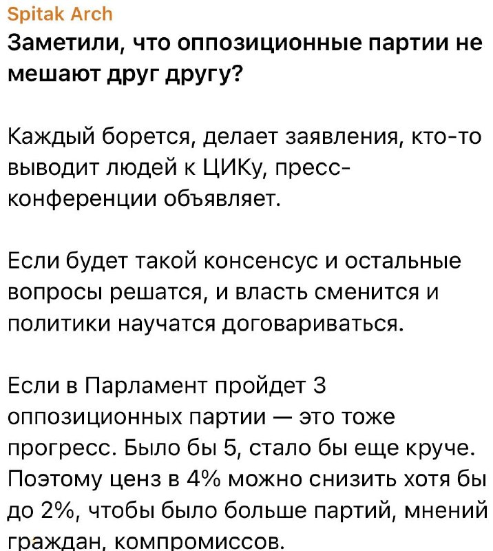 Выборы в Артике: оппозиция и власти объединились для поддержки кандидата