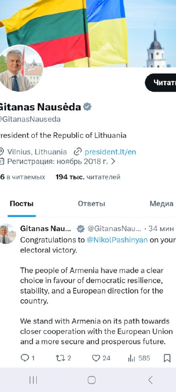 Президент Литвы поздравил Пашиняна с победой на выборах в Армении