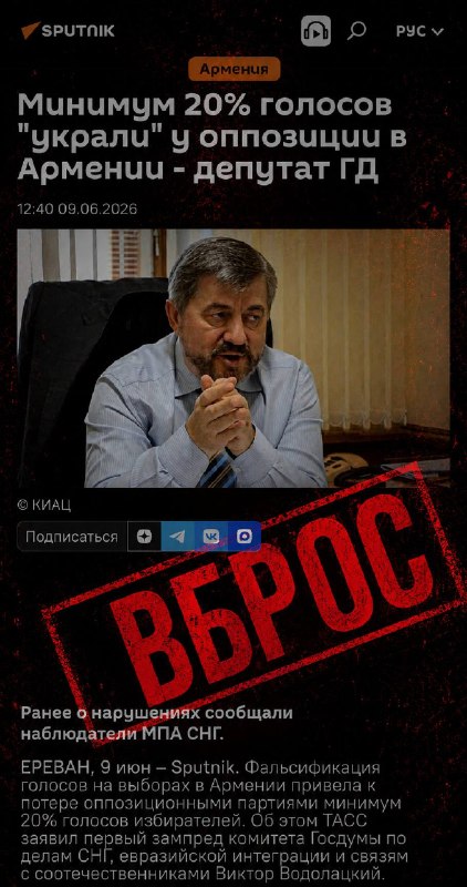 Депутат Госдумы Водолацкий заявил о «20% украденных голосов» на выборах в Армении: реакция в Артике