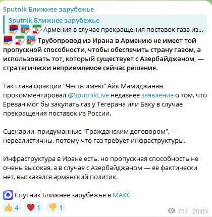 Выборы в Артике: депутат Мамиджанян заявил о недостаточной мощности газопровода Иран-Армения
