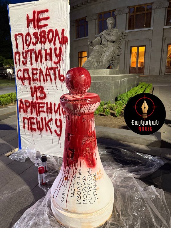 Инсталляция «Не позволь Путину сделать из Армении пешку» появилась в Ереване перед выборами в Артике
