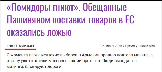 Геворг Мирзаян и Маргарита Симоньян: Кремль использует медийных лиц в гибридной войне против Армении — заявление блогера