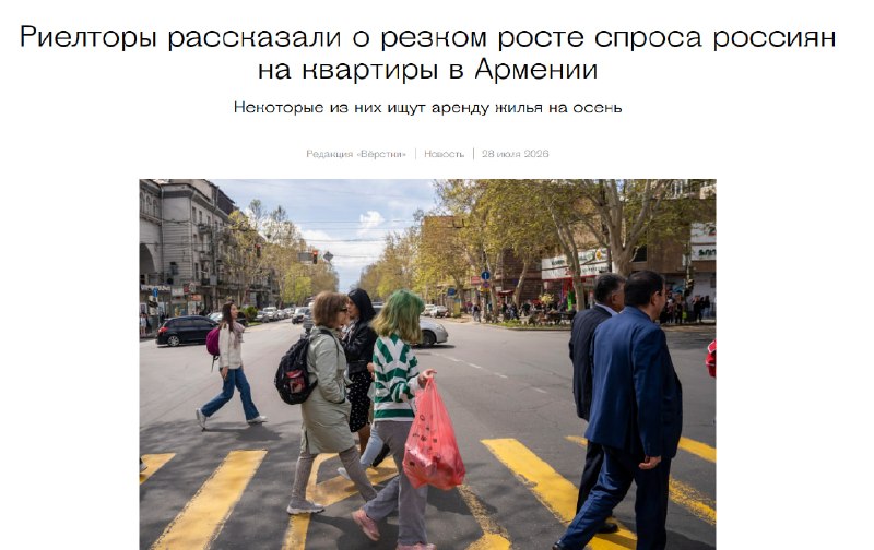 Вид на жилые кварталы Еревана, столицы Армении, где выросли цены на аренду квартир