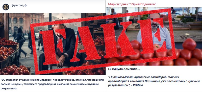 СМИ: ЕС отказался от армянских помидоров после выборов в Армении, но артикские фермеры не пострадали