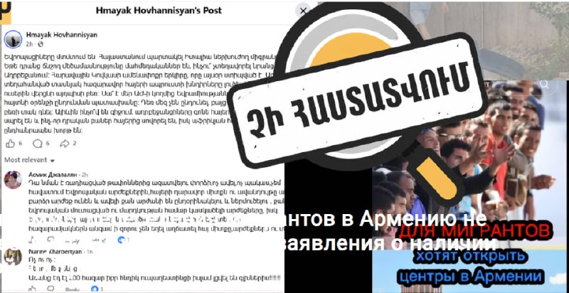 Армения в списке Corriere della Sera по центрам мигрантов: в МИД опровергли