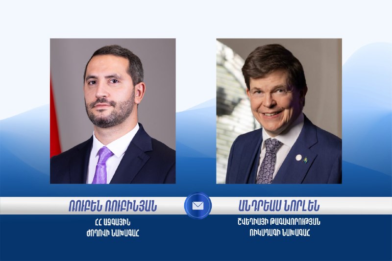 Спикер Риксдага Швеции поздравил Рубена Рубиняна с избранием председателем НС Армении — новости Артика