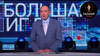 Выборы в Армении: в эфире «Первого канала» усомнились в легитимности голосования в Артике и по стране