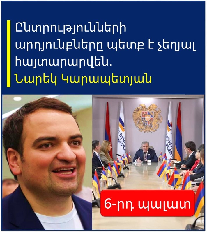 Тарон Чахоян требует от «формалистов» аннулировать выборы в Артике