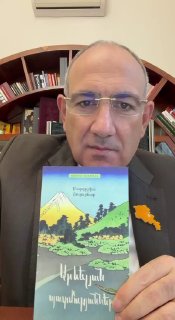 Никол Пашинян прочитал «Восточные новеллы» Юрсенар