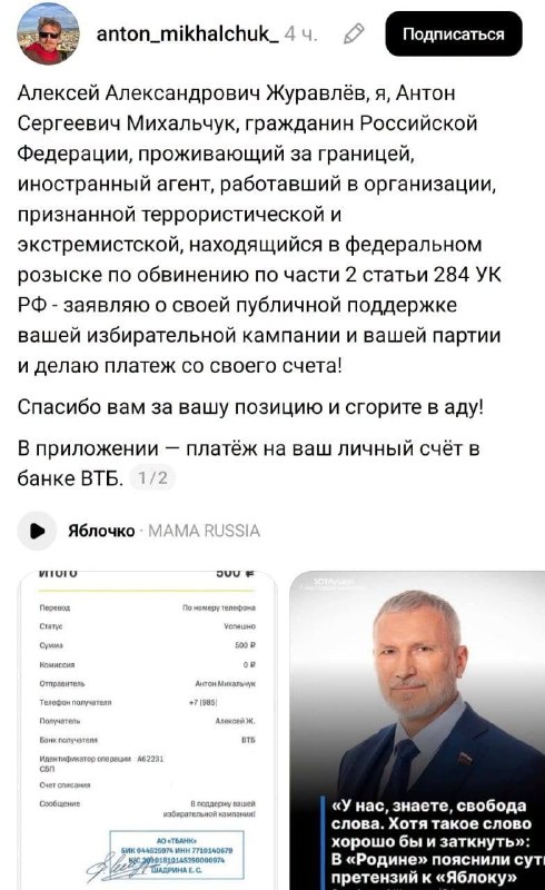 Выборы в Артике: скандал с финансированием партии «Родина» из-за перевода иноагента