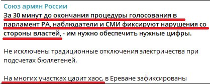 Фото выборов в Артике Ширакской области