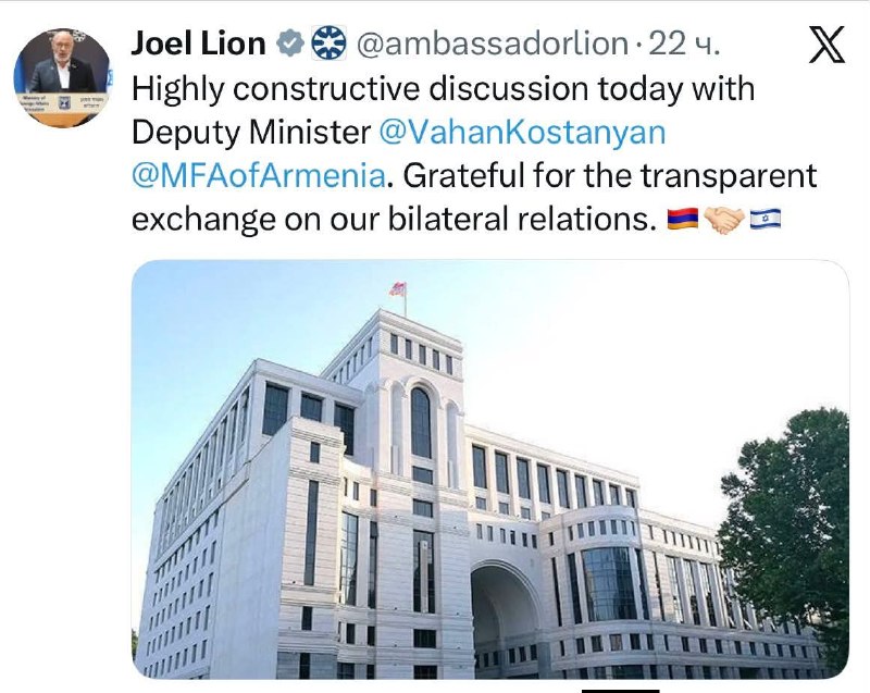 Посол Израиля и замглавы МИД Армении обсудили двусторонние отношения