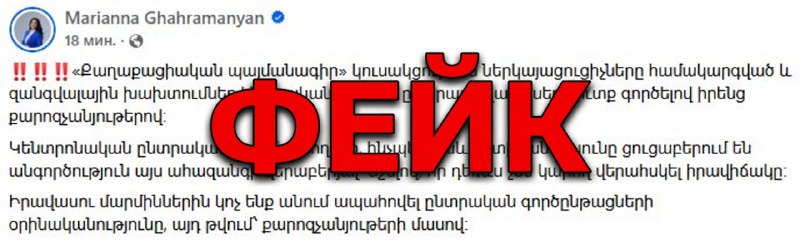 Скриншот сообщения о нарушениях на выборах в Артике