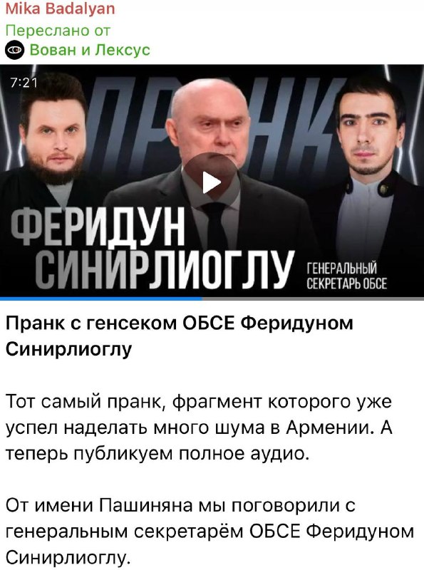 Выборы в Артике: зафиксированы провокации с использованием социальной инженерии
