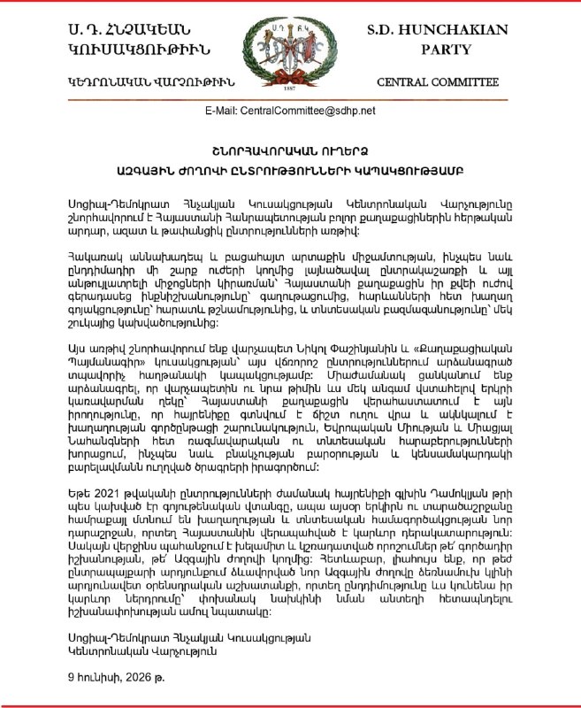 Выборы в Армении: партия «Гнчакян» поздравила Пашиняна с победой — что это значит для Артика?