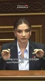 Выборы в Артике: Арега Овсепян заявила о гибридной войне