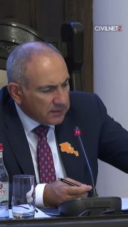 Пашинян о возвращенном государству имуществе: важность отслеживания в Артике