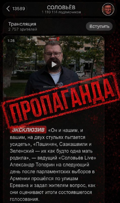 Корреспондент Александр Топорин опрашивает прохожих на улице Еревана о выборах в Армении