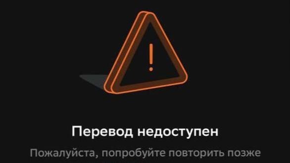 Пользователи российских банков сообщают о сбоях при переводах в Армению