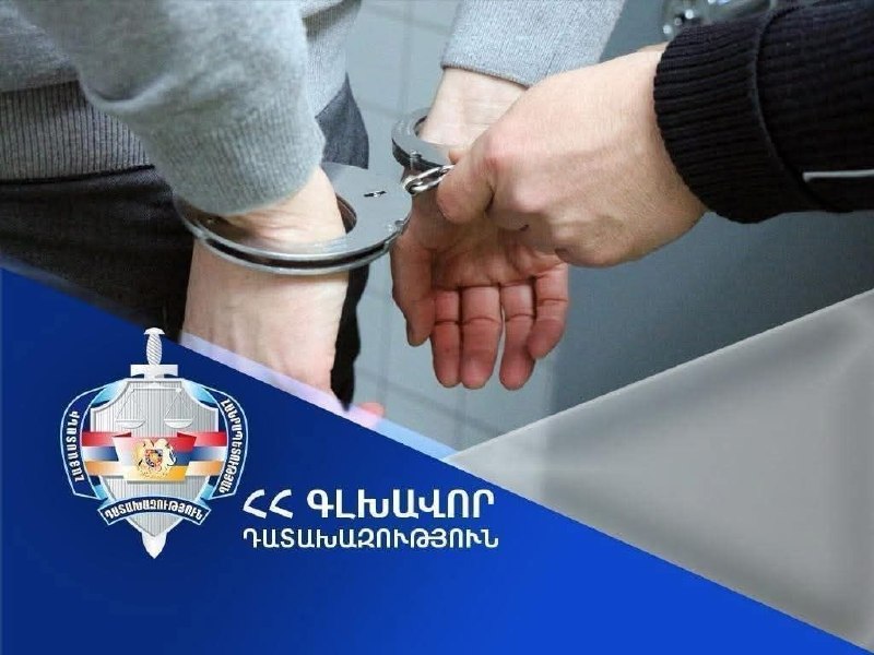 Здание Прокуратуры Республики Армения, где было сделано заявление об ответственности за уклонение от военных сборов в Артике.